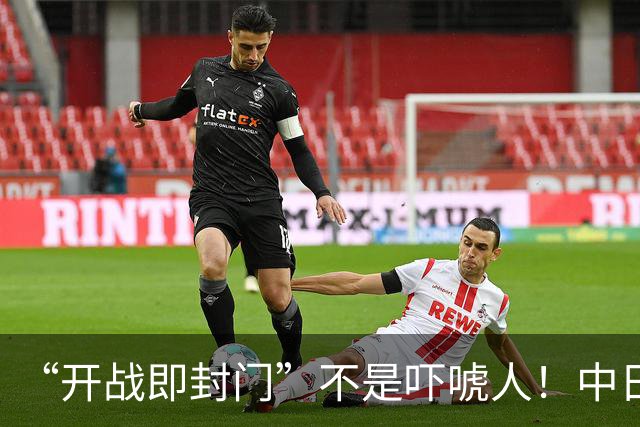 “开战即封门”不是吓唬人！中日一旦开战，在日同胞可能回不来了