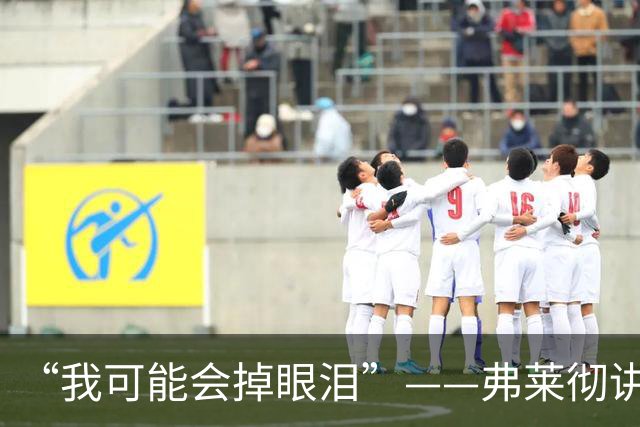 “我可能会掉眼泪”——弗莱彻讲述伯恩茅斯迎来队史首场欧战