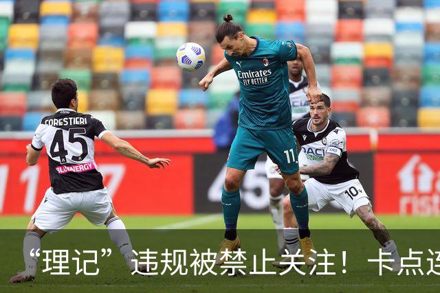 “理记”违规被禁止关注！卡点连发6条汽车软文，遭博主“峰哥”吐槽“炒作”