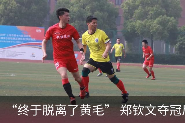 “终于脱离了黄毛” 郑钦文夺冠后换新发色：吴易昺在我这不算帅哥