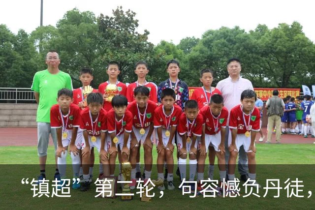 “镇超”第二轮，句容憾负丹徒，2:0