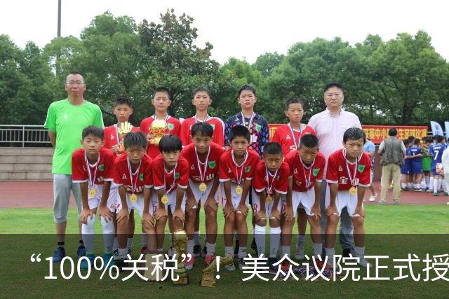 “100%关税”！美众议院正式授权特朗普，中国出口商或遭殃！