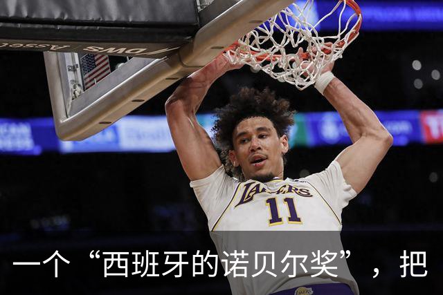 一个“西班牙的诺贝尔奖”，把“谦逊”写进了梅西的获奖理由。