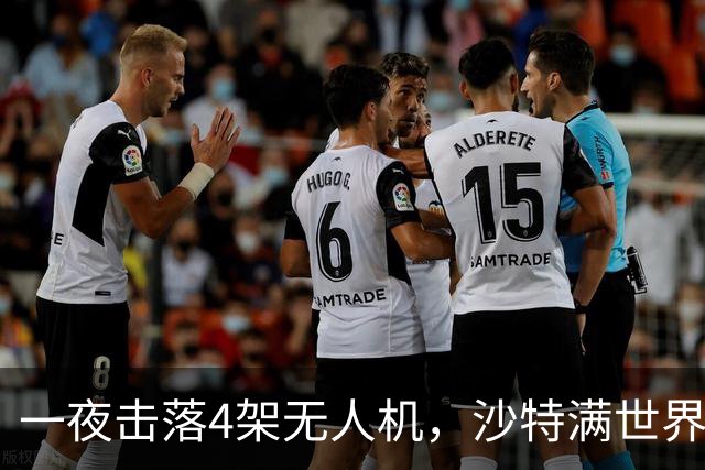 一夜击落4架无人机，沙特满世界求援，阿拉伯世界要抱团了？