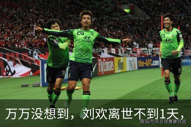 万万没想到，刘欢离世不到1天，58岁那英竟因一举动实现口碑暴涨
