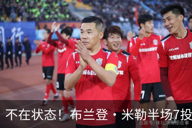 不在状态！布兰登·米勒半场7投仅2中拿6分 三分4中1