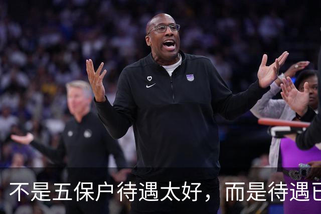 不是五保户待遇太好，而是待遇已经超过部分勤恳过日子的普通人