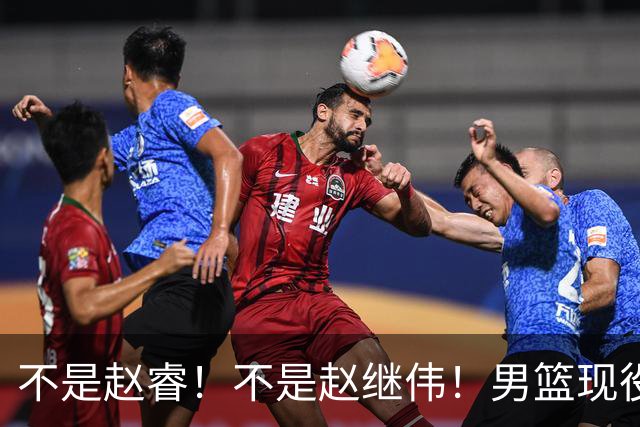 不是赵睿！不是赵继伟！男篮现役最强后卫正式易主，CBA场均能拿22分