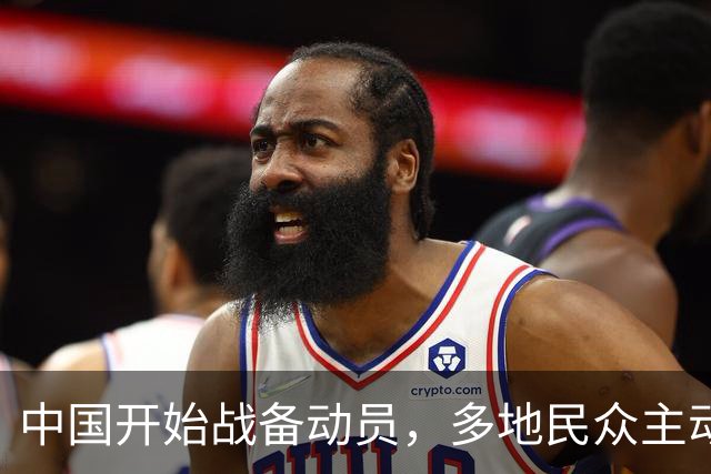 中国开始战备动员，多地民众主动请战，战备动员暗藏三重信号！