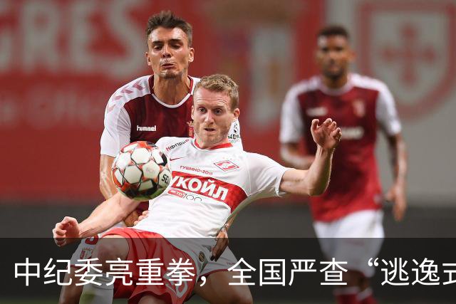 中纪委亮重拳，全国严查“逃逸式”辞职！