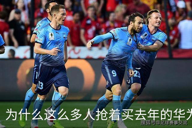 为什么这么多人抢着买去年的华为Mate80？我总结了三个实在的理由