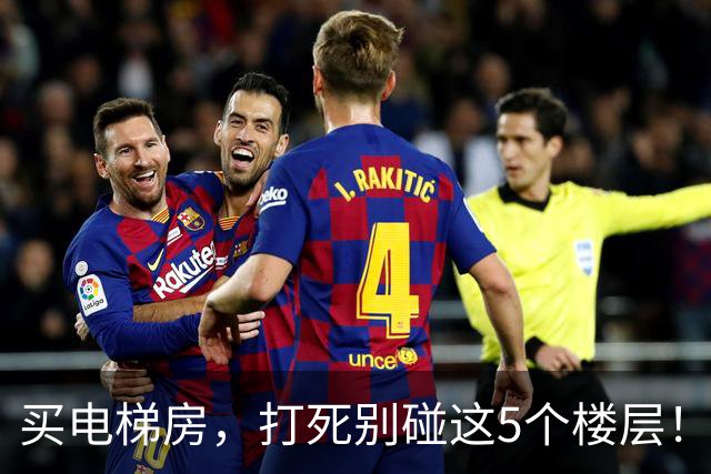 买电梯房，打死别碰这5个楼层！住进来后天天受折磨，直想搬家！