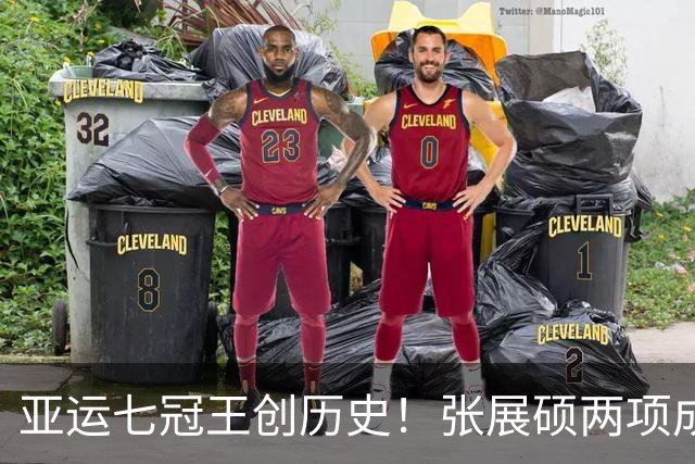 亚运七冠王创历史！张展硕两项成绩世界顶级，平移到奥运能拿金牌
