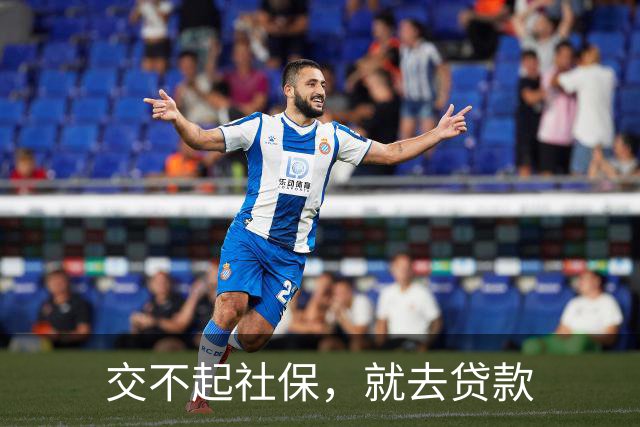 交不起社保，就去贷款