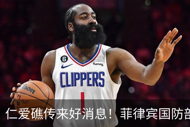 仁爱礁传来好消息！菲律宾国防部：坐滩登陆舰的状况正在迅速恶化