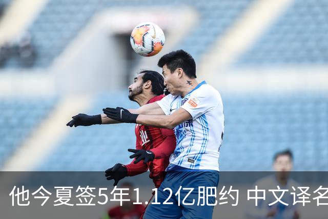 他今夏签5年1.12亿肥约 中文译名却五花八门 Dosunmu应该叫什么？