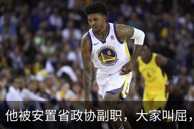他被安置省政协副职，大家叫屈，包厚昌：你是大司令，我是小司令