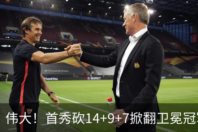 伟大！首秀砍14+9+7掀翻卫冕冠军，詹姆斯谦逊发声：还在寻找节奏