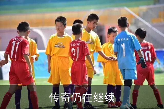 传奇仍在继续