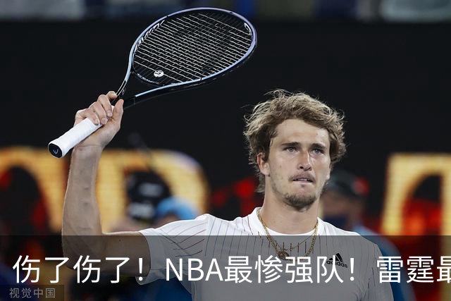伤了伤了！NBA最惨强队！雷霆最快速度大交易