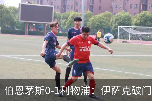 伯恩茅斯0-1利物浦：伊萨克破门，伊拉奥拉重返旧主球场