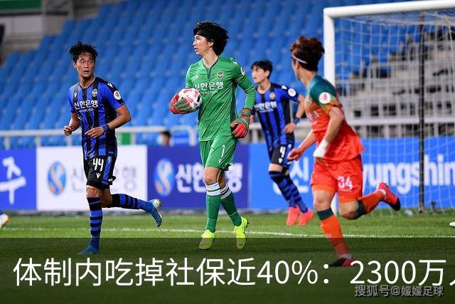 体制内吃掉社保近40%：2300万人拿1.58万亿，1.8亿人拿零头