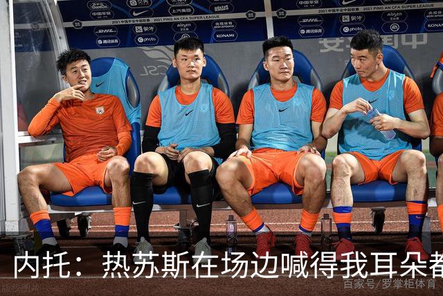 内托：热苏斯在场边喊得我耳朵都发烫，不过我乐意听他的指导