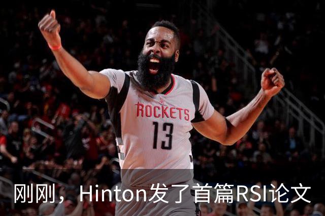 刚刚，Hinton发了首篇RSI论文
