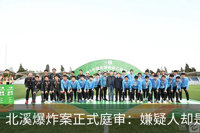北溪爆炸案正式庭审：嫌疑人却是乌前军官，德国援乌终成笑话？