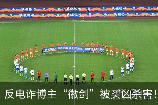 反电诈博主“徽剑”被买凶杀害！家属发声：两个彪形大汉堵到家，我们才签的谅解书