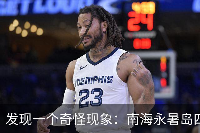 发现一个奇怪现象：南海永暑岛四面是海，为啥岛地下却有大量淡水