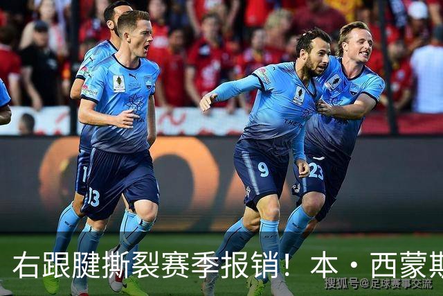 右跟腱撕裂赛季报销！本·西蒙斯：我会回来的 并且会比以前更好