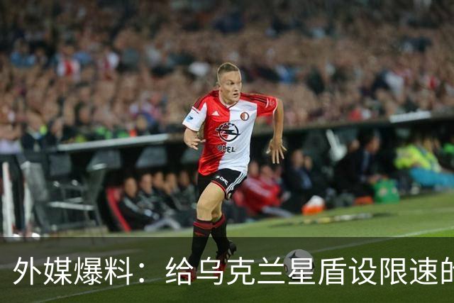 外媒爆料：给乌克兰星盾设限速的不是马斯克，指令来自白宫！