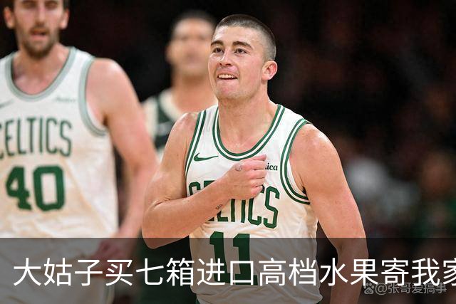 大姑子买七箱进口高档水果寄我家，选到付，我报她婆家号码让对方结账收货