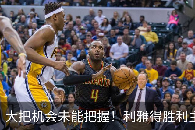 大把机会未能把握！利雅得胜利主场小胜，C 罗全场射门无一射正