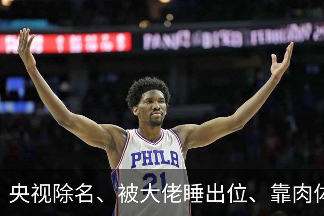 央视除名、被大佬睡出位、靠肉体换资源？方琼身上传闻多炸裂？