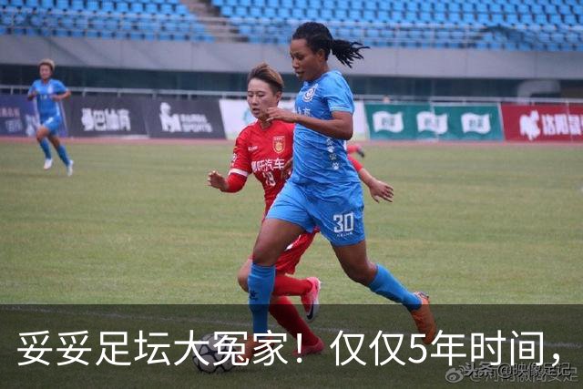 妥妥足坛大冤家！仅仅5年时间，曼联在转会市场就亏损3.4亿镑