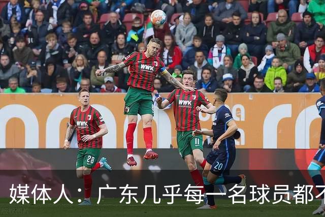 媒体人：广东几乎每一名球员都不享受比赛 外教是否应该反思方向