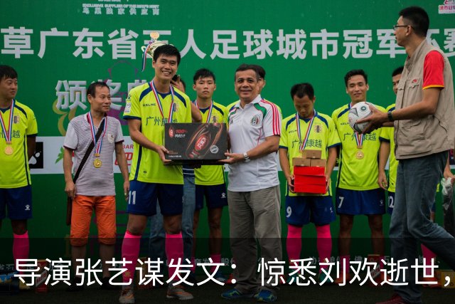 导演张艺谋发文：惊悉刘欢逝世，不禁悲伤；刘欢多年前确诊的股骨头坏死，到底是什么病？医生：有三大高危诱因，髋关节持续疼痛需警惕