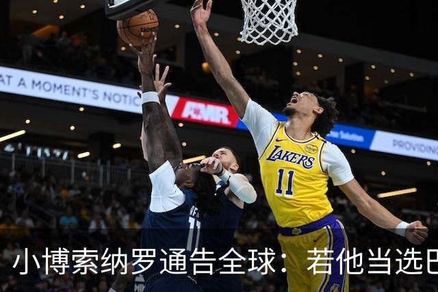 小博索纳罗通告全球：若他当选巴西总统，不会在中美之间选边站队
