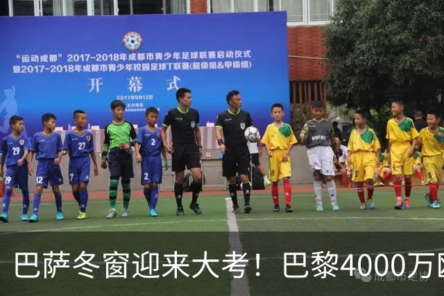 巴萨冬窗迎来大考！巴黎4000万欧元求购巴尔德，留人还是套现？
