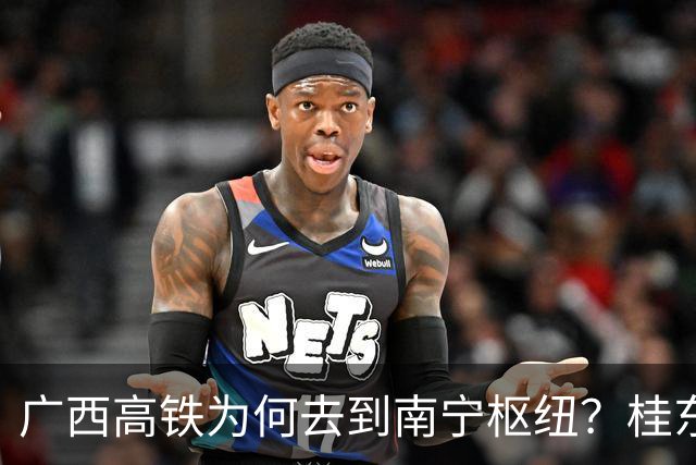 广西高铁为何去到南宁枢纽？桂东南百万民众绕行太难了！