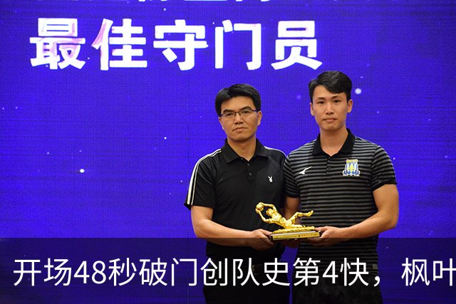 开场48秒破门创队史第4快，枫叶新阵容首战仍2比3告负