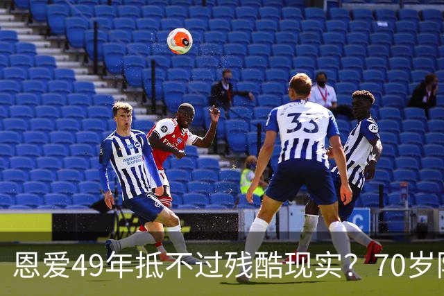 恩爱49年抵不过残酷现实？70岁陈宝国现状曝光，43岁儿子成软肋