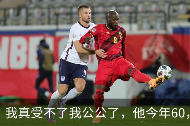 我真受不了我公公了，他今年60，啥都好，可就是闲不住。