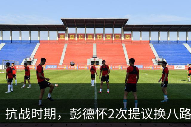 抗战时期，彭德怀2次提议换八路军115师师长！毛主席：换罗荣桓上