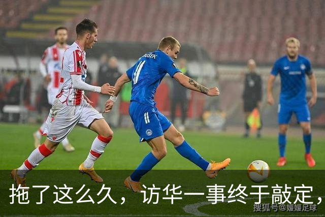 拖了这么久，访华一事终于敲定，中方仁至义尽，高市或成最大输家