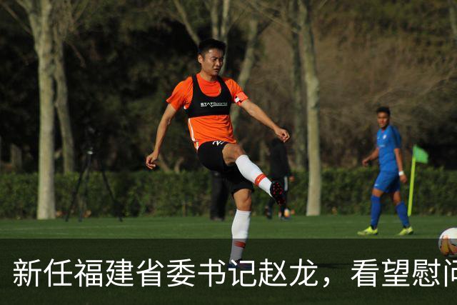 新任福建省委书记赵龙，看望慰问正省级老同志