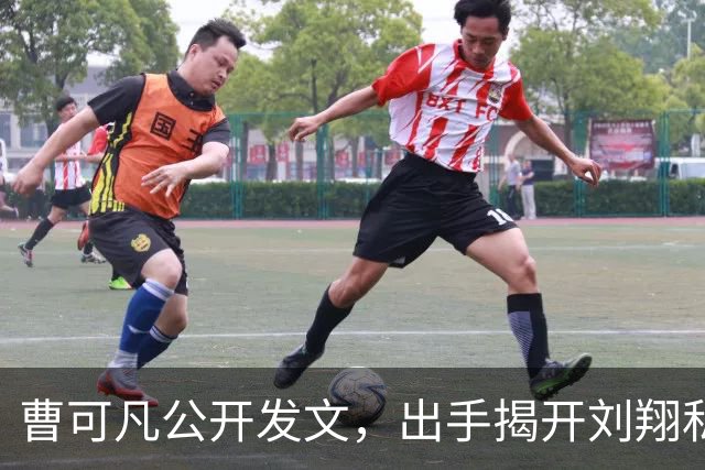 曹可凡公开发文，出手揭开刘翔私下人品，其实孙海平早有爆料