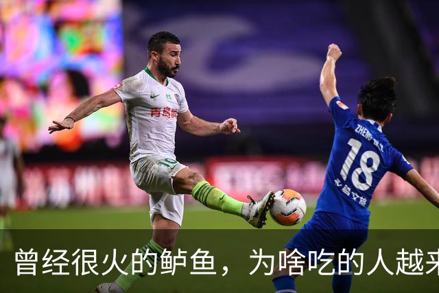 曾经很火的鲈鱼，为啥吃的人越来越少了，5个原因太现实了！